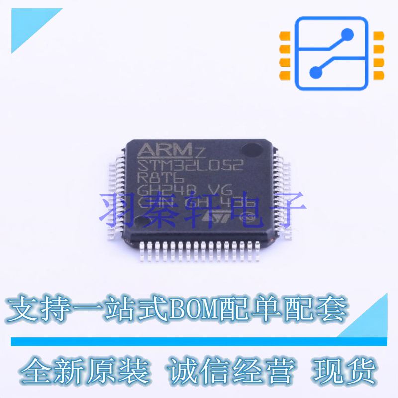 单片机(MCU/MPU/SOC) STM32L052R8T6 LQFP-64(10x10) ST 全新原装