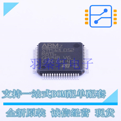 单片机(MCU/MPU/SOC) STM32L052R8T6 LQFP-64(10x10) ST 全新原装