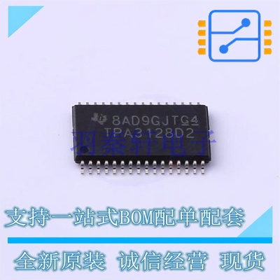 音频功率放大器 TPA3128D2DAPR HTSSOP-32-EP-6.1mm TI 全新原装