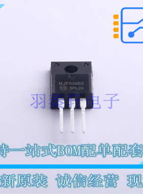 达林顿管 MJF6388G TO-220 ON 全新原装正品
