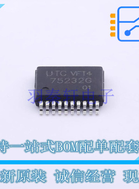 RS232芯片 75232G-R20-R SSOP-20-5.2mm UTC 全新原装正品