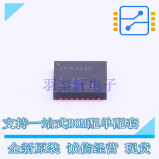 音频功率放大器 TPA3132D2RHBT QFN-32 TI 全新原装正品