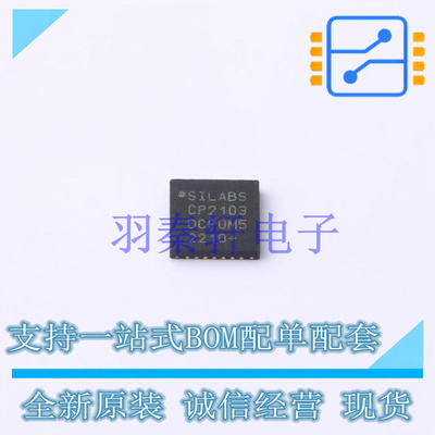 USB芯片 CP2103-GM QFN-28 全新原装正品