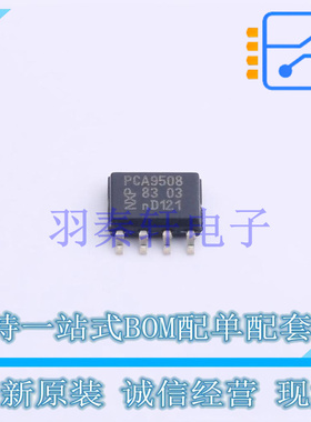 信号缓冲器/中继器/分配器 PCA9508D,118 SO-8 全新原装进口