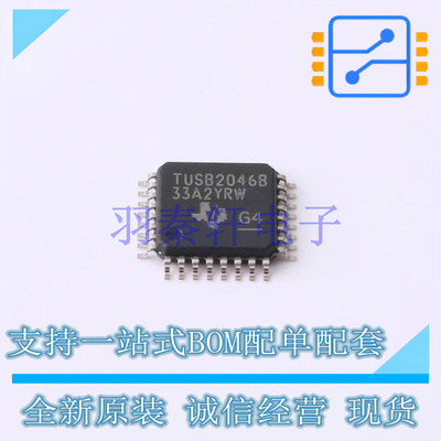 USB芯片 TUSB2046BVF LQFP-32(7x7) TI 全新原装进口