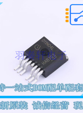 场效应管(MOSFET) IPB011N04LGATMA1 TO-263-7-3 全新原装正品