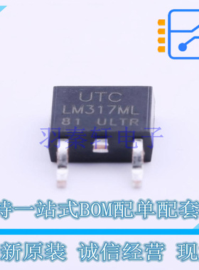 线性稳压器(LDO) LM317ML-TN3-R TO-252-2(DPAK) UTC 全新原装正
