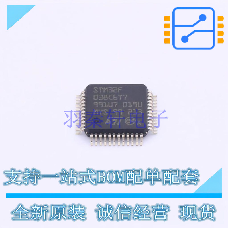 单片机(MCU/MPU/SOC) STM32F038C6T7 LQFP-48 ST 全新原装正品