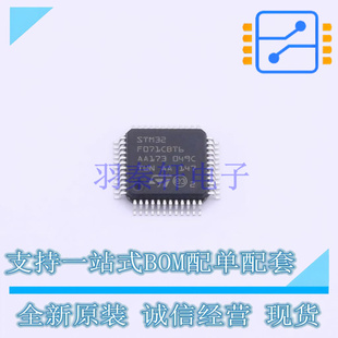 单片机(MCU/MPU/SOC) STM32F071CBT6TR LQFP-48 ST 全新原装正品