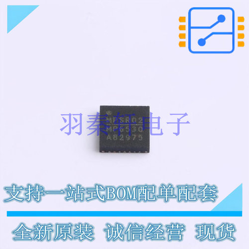 无刷直流(BLDC)电机驱动芯片 MP6530GR-Z QFN-28(4x4) MPS 全新原
