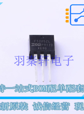 场效应管(MOSFET) IRF3205ZLPBF TO-262-3 全新原装进口