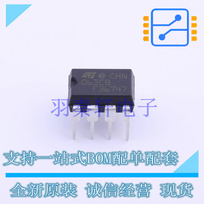 DC-DC电源芯片 MC34063EBN DIP-8 ST 全新原装进口
