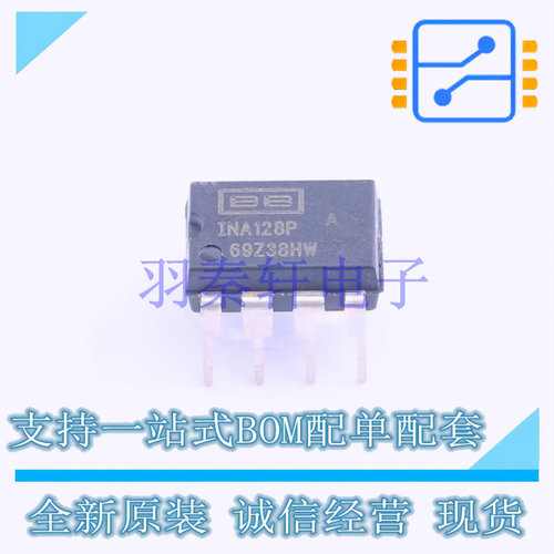 仪表放大器 INA128PA DIP-8 TI 全新原装进口