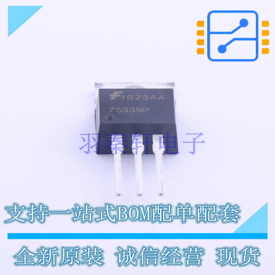 场效应管(MOSFET) HUF75339P3 TO-220 ON 全新原装正品