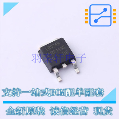 场效应管(MOSFET) IRLR024NTRLPBF TO-252 全新原装正品