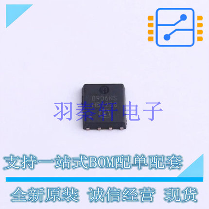 场效应管(MOSFET) BSC0906NS TDSON-8-EP(6x5) 全新原装进口
