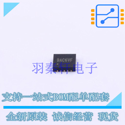 DC-DC电源芯片 SY8288CRAC QFN-20 贴片 全新原装进口