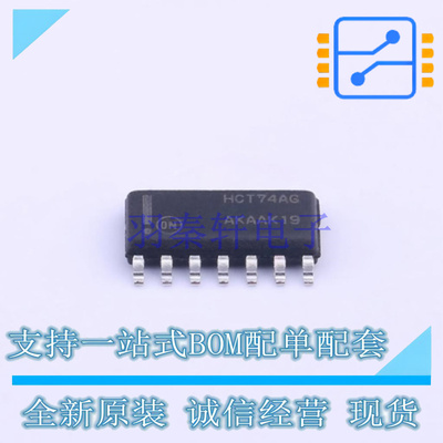 触发器 MC74HCT74ADR2G SOIC-14 ON 全新原装正品
