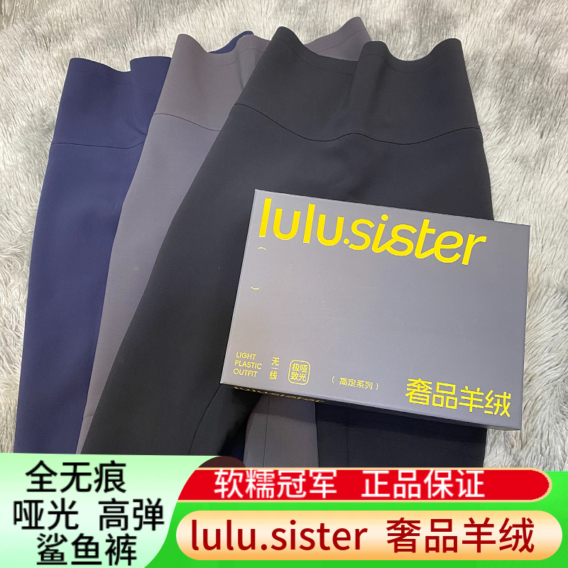 lulu.sister无痕哑光鲨鱼裤九分