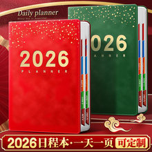 B5加大加厚日程本2026新款计划本365天一日一页日记本记事本时间管理笔记本子日历打卡效率手册工作日志手帐