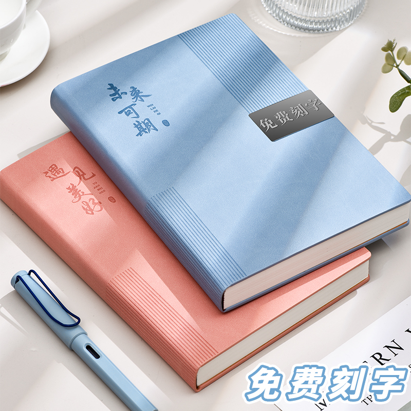 皮面笔记本本子免费刻字