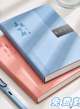 皮面笔记本本子免费刻字礼盒套装可定制印公司logo2025年新款a5加厚本子高颜值会议记录日记本记事本