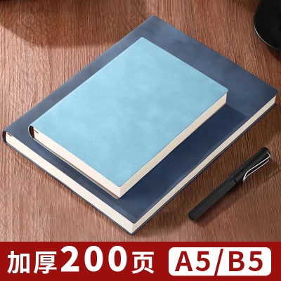 B5加大加厚软皮笔记本本子