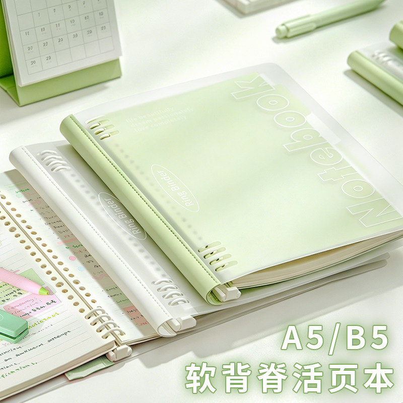 活页本2026新款高颜值学生用考研