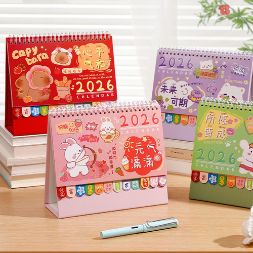卡通花边台历2026年新款