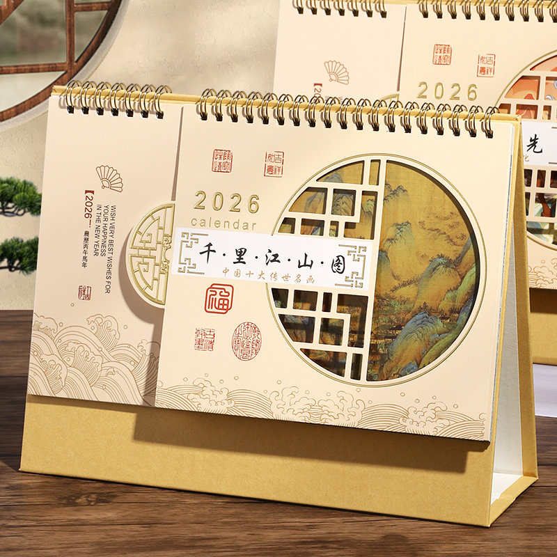 2026年马年台历新款新中式