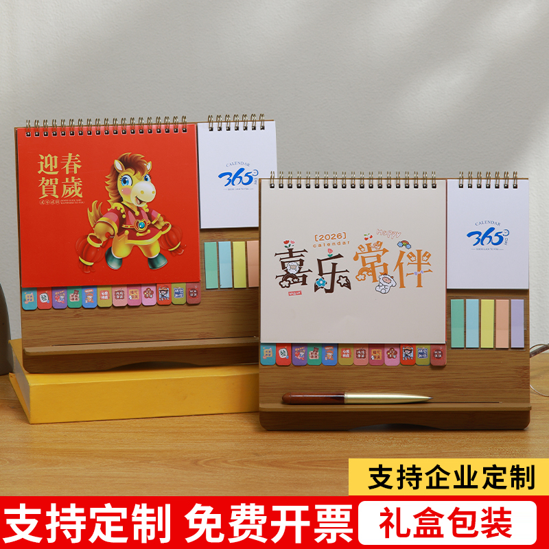 台历2026年历定制创意办公木质马年桌面工作记事摆件ins风简约大格子计划本打卡日历本定做记事月历定做logo