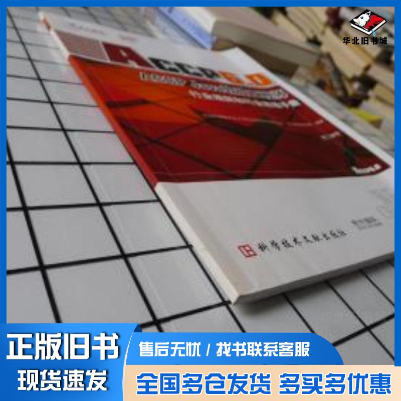 正版旧书accpjava软件工程师职业修养和实战项目训练北大青鸟编著北京阿博泰克北大青鸟信息技术有限公司职业教育研究院科学技术