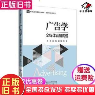 正版旧书语文课程与教学贺卫东主编陕西师范大学出版社9787561396957