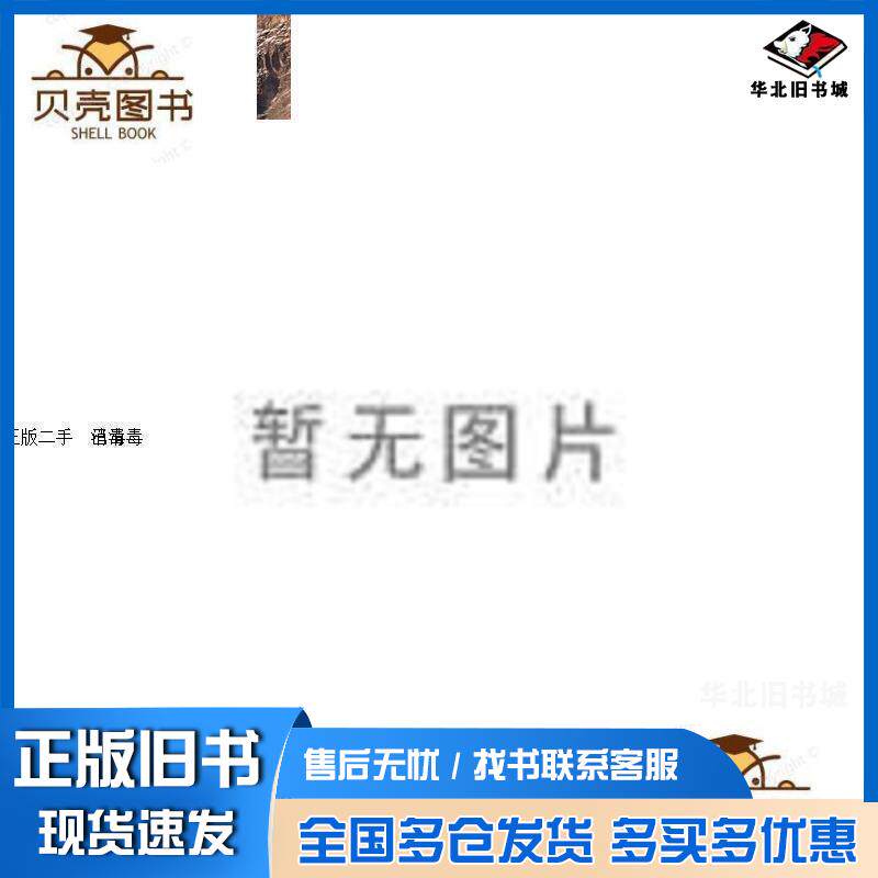 正版旧书成本核算实务倪羽詹合霞北京交通大学出版社9787512129962