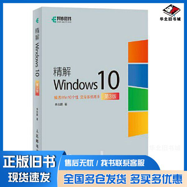 正版旧书领航定向  牢记共产党人的理想信念宗旨李辉主编人民日报出版社9787115552853