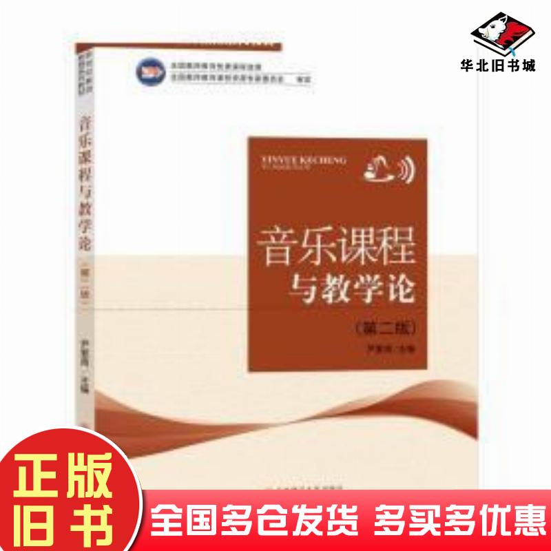 正版旧书国际市场营销尹爱青东北师范大学出版社9787568114424