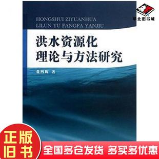 正版旧书地震地层学牟中海尹成编石油工业出版社9787502194567