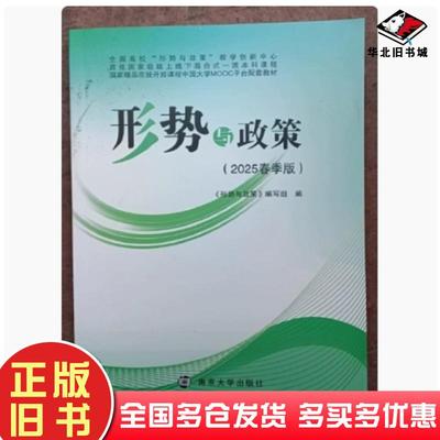 正版旧书高等医学院校大学生职业发展与就业创业指导薛宇主编南京大学出版社9787305199226
