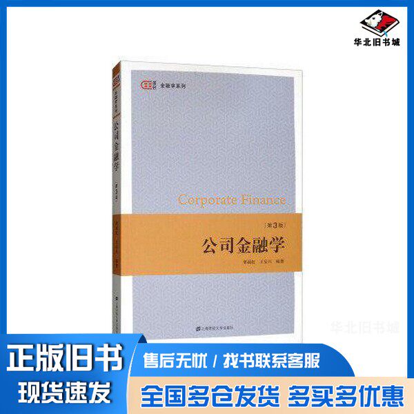 正版旧书初级会计实务华泽科教主编上海财经大学出版社9787564226978