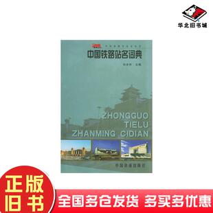 正版旧书气功学医学基础内有1页有伤已用胶带固定宋新红夏双全著吉林大学出版社9787560191577