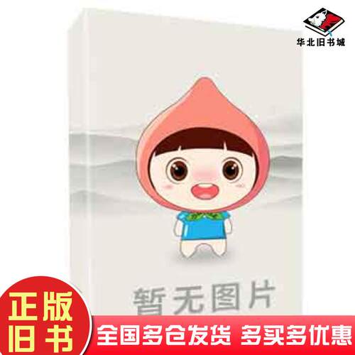 正版旧书PLC编程与应用S71200第二2版沈治高等教育出版社9787040636734
