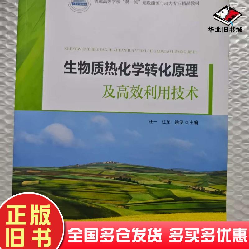 正版旧书三维动画设计与制作张晓主编华中科技大学出版社9787568016803