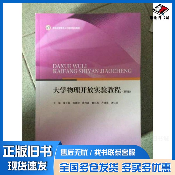 正版旧书大学公共英语读写译综合教程. 2刘明、袁福  主编；何占义  总主编上海交通大学出版社9787313114907