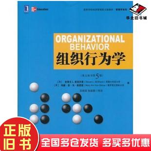 正版旧书组织行为学英文版原书第5版加麦克沙恩美格里诺机械工业出版社9787111373186