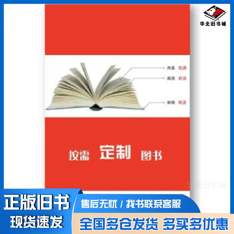正版旧书普通话水平测试指南本书主编宁夏人民教育出版社9787805966885
