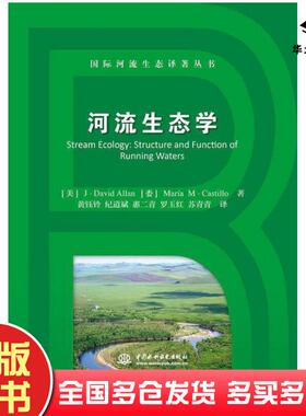 正版旧书河流生态学美J.DavidAllan委MaríaM·Castillo著中国水利水电出版社9787517050933