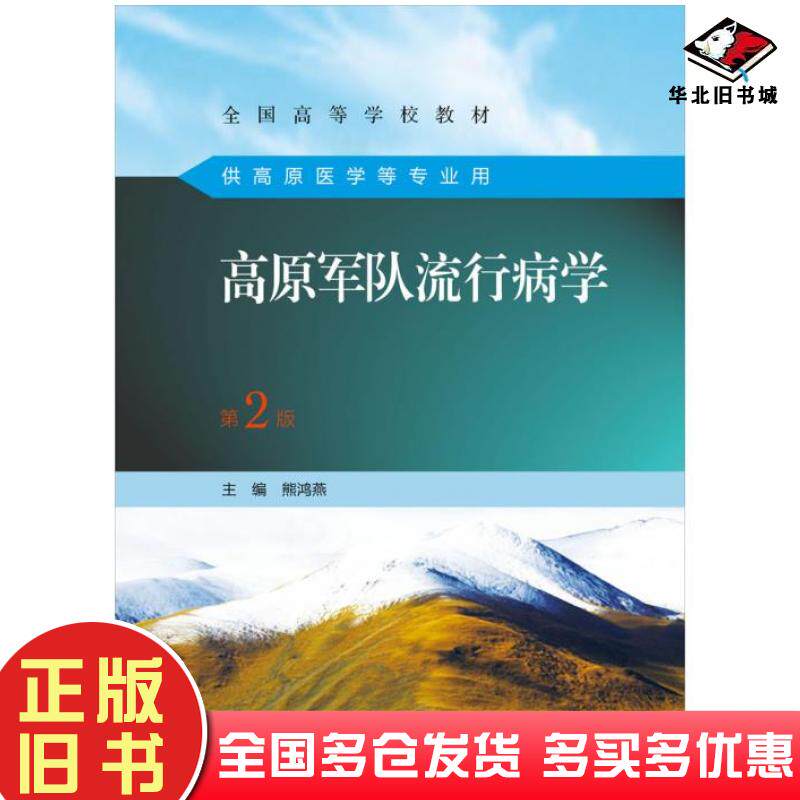 正版旧书立体视觉检查图第三3版熊鸿燕主编人民卫生出版社9787117194334
