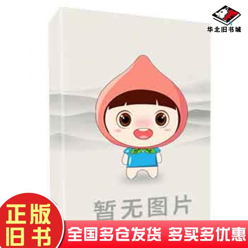 正版旧书计算机系统结构刁宏志刘亚秋赵更寅编著东北林业大学出版社9787810769570