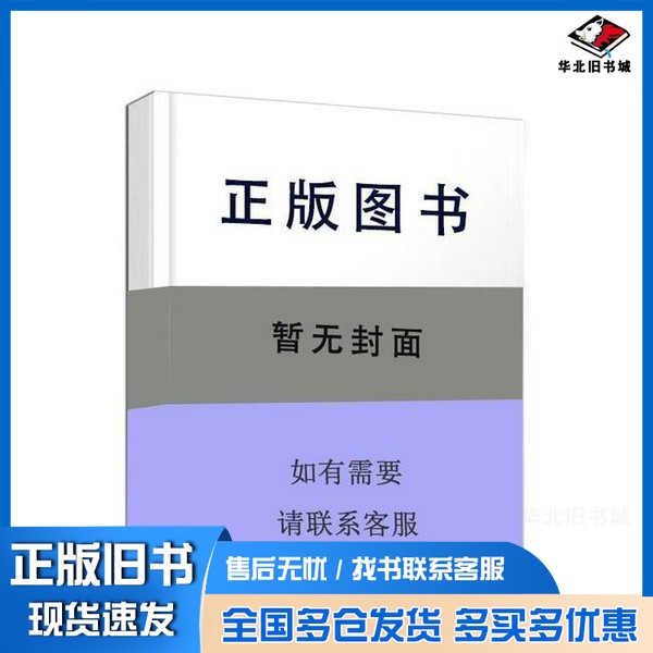 正版旧书老年人服务礼仪与沟通吴兴兴,黄婷,粟丽桦主编中国言实出版社9787517149248