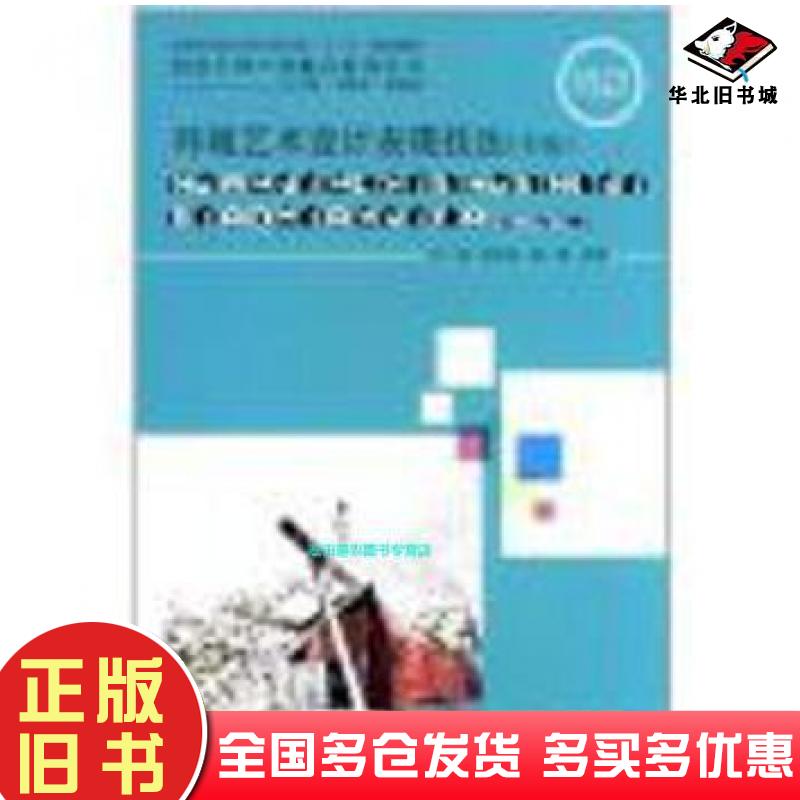 正版旧书环境艺术设计表现技法手绘江滨夏克梁倪峰上海交通大学出版社9787313073624